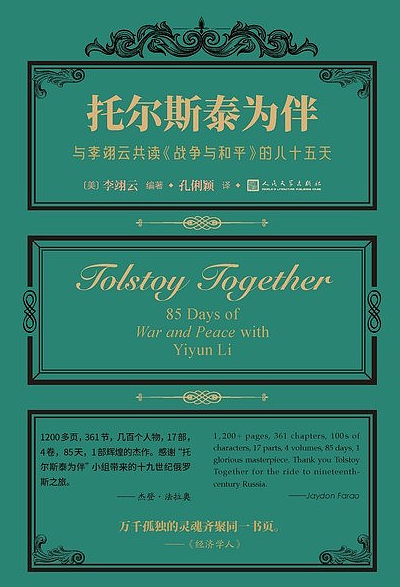 相隔7年，两个儿子都卧轨自杀！华裔女作家在争议中获大奖，他们家经历了什么？（组图） - 4