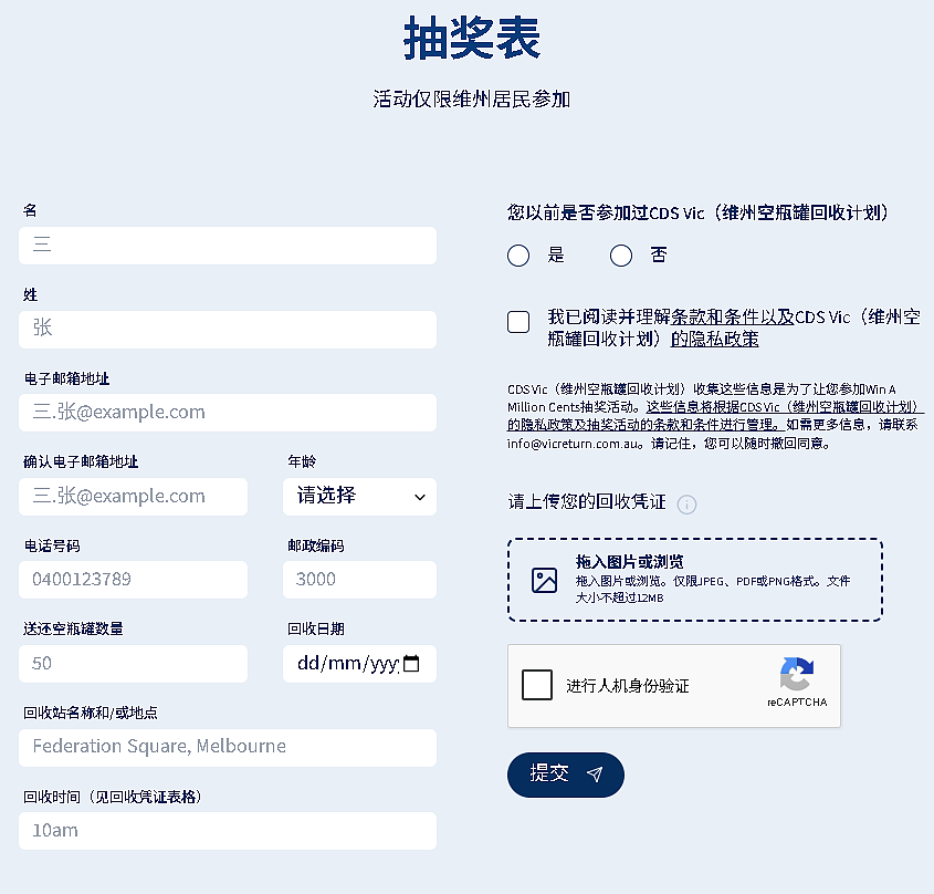 重磅回归！维州回收瓶子，赢10000元现金大奖！人人可参加（组图） - 5