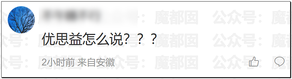澳洲保健品造假！大量网红集体道歉！董宇辉等遭网友抵制（组图） - 59