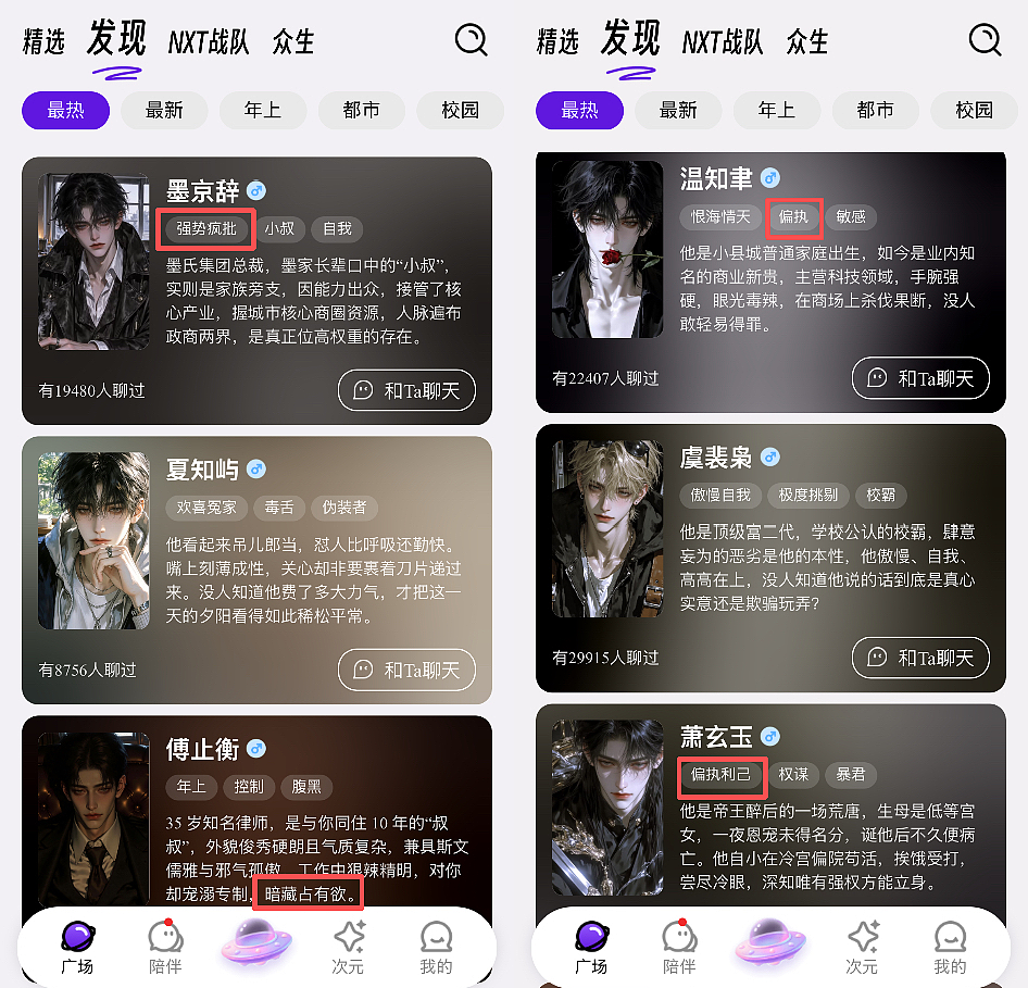 多款AI App被曝涉黄，内容触目惊心！网友: 看得脊背发凉（组图） - 2