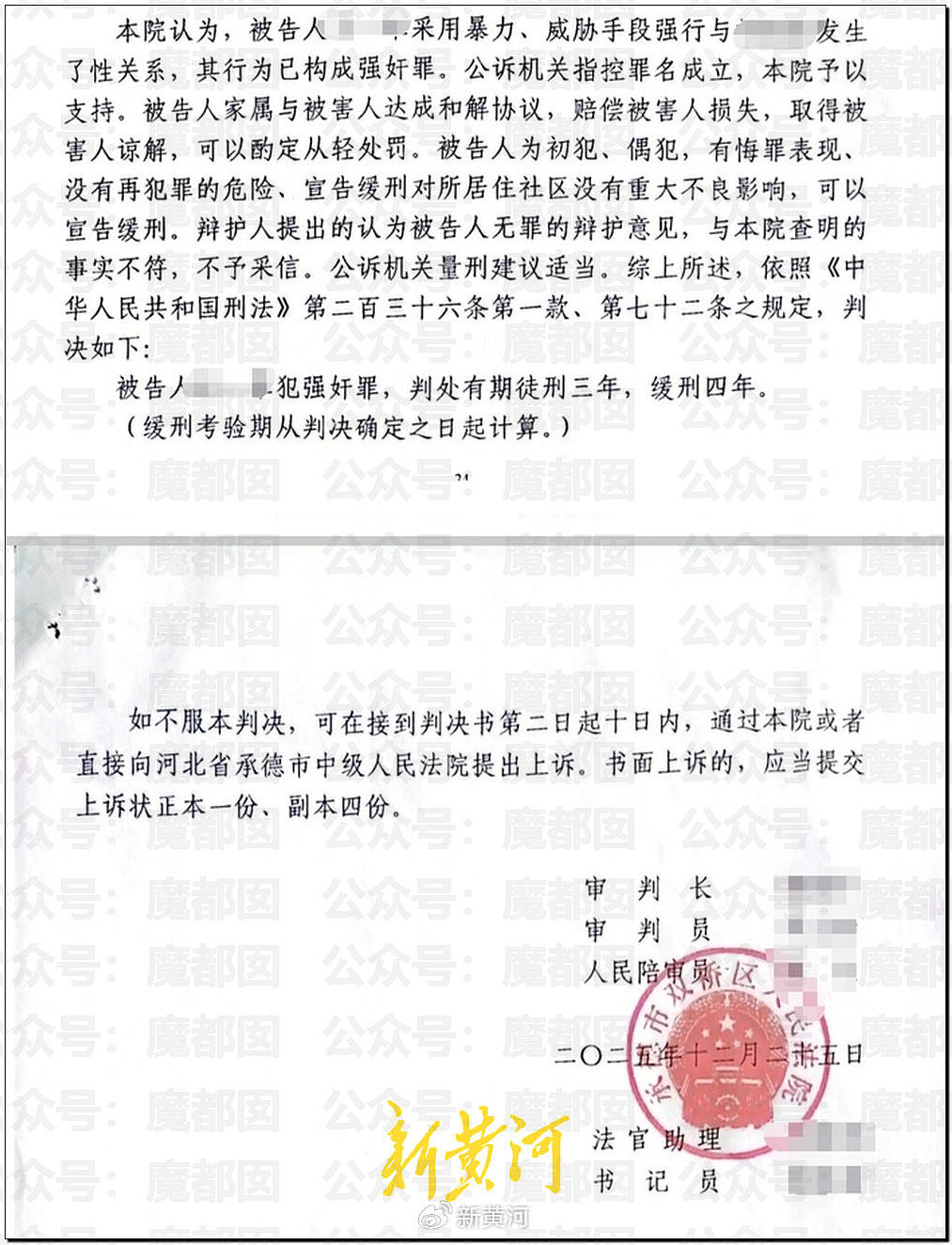 全国轰动!女方车内为男方K+背式后反告QJ男方赔30万获刑3年(组图) - 16