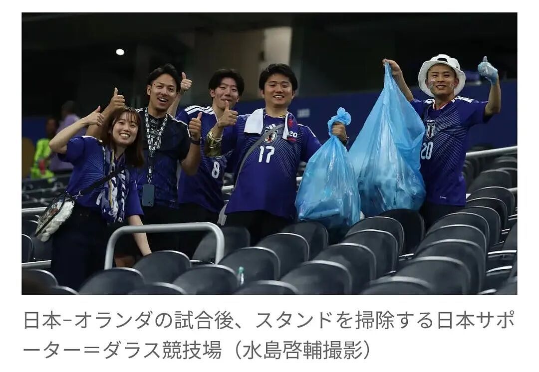 日本人世界杯赛后捡垃圾遭本国民众狂喷!“只会出国作秀装有素质!”(组图) - 5