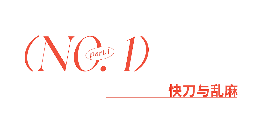 papi酱，你要毁了这个互联网吗 - 10
