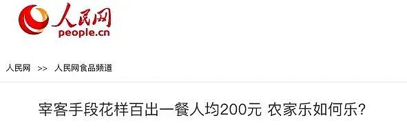 人傻钱多的“城巴佬”，快把农村人整懵了 - 27