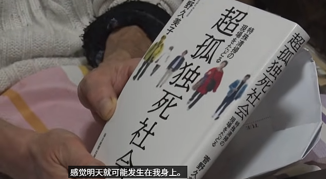 宅家整整40年，日本第一批“蛰居族”，出来打工了…（组图） - 9
