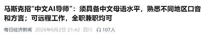 国际学校的孩子，已经不会讲中文了（组图） - 13