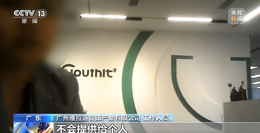 众多明星道歉！又一个“澳洲神药”翻车：销量400万瓶，墨尔本注册地竟是汽修厂！ - 13