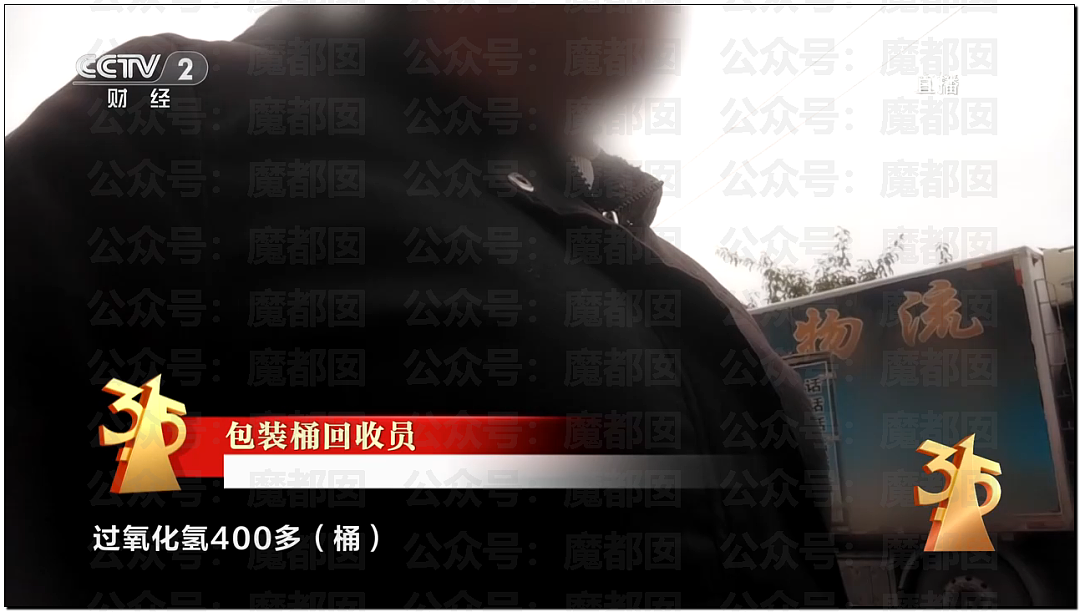315曝猛料!鸡爪用有毒双氧水浸泡,全网爱吃零食者天塌了(组图) - 22