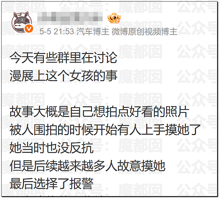 广东漫展惊现“摸脚门”!美女coser报警引争议,谁有问题?(组图) - 1