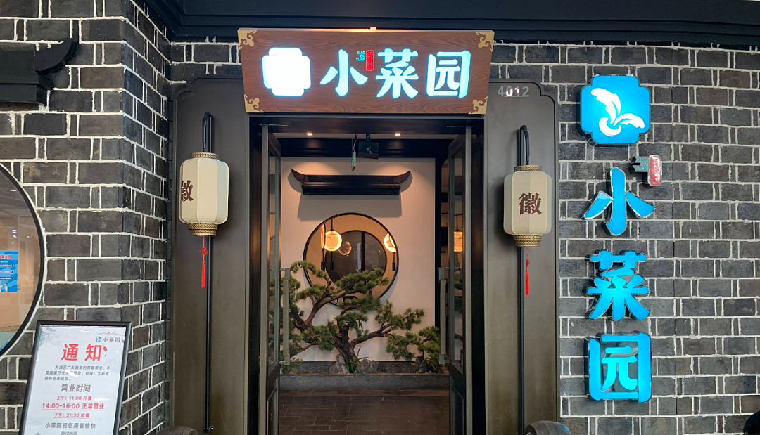 开店800家的“中餐萨莉亚”，为何年轻人咽不下去了？（组图） - 18