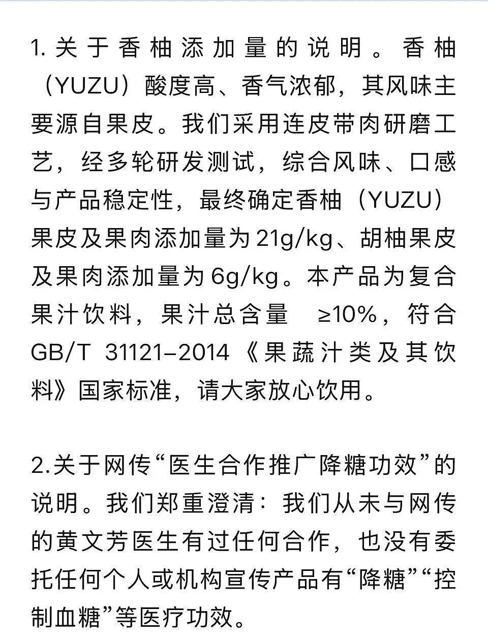 年销10亿元的爆款果汁，配料表被质疑？创始人：那是香柚的黄金配比（组图） - 8