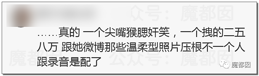 震撼！九成美爆田栩宁X照+陈露攻击霍尊引出5年前那段秘辛（组图） - 56