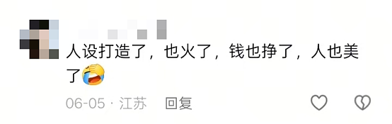 抖音421万粉丝小英“爆改张元英”：一次惊艳爆改，一场流量交锋（组图） - 6