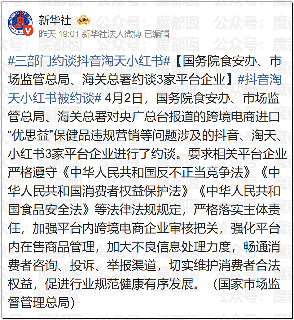 国家终于出手！整治畸形审美颜值至上！粉底液将军们彻底凉（组图） - 4