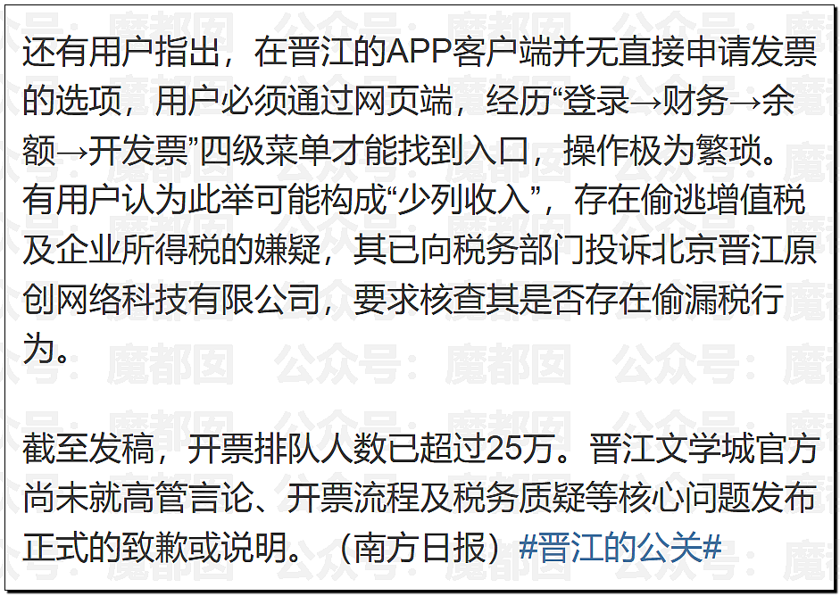 顶流品牌罗技侮辱中国消费者像狗!晋江文学城被女会员狂冲(组图) - 41