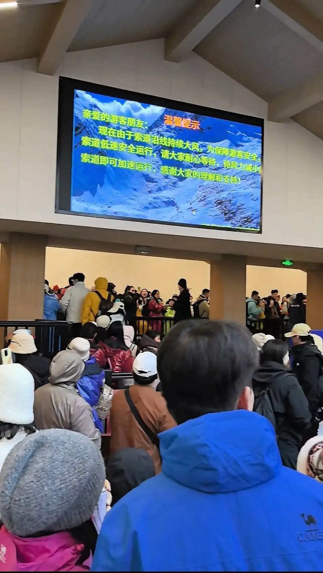 游客被困玉龙雪山至深夜，低温高海拔“冻得双腿打哆嗦”（组图） - 2
