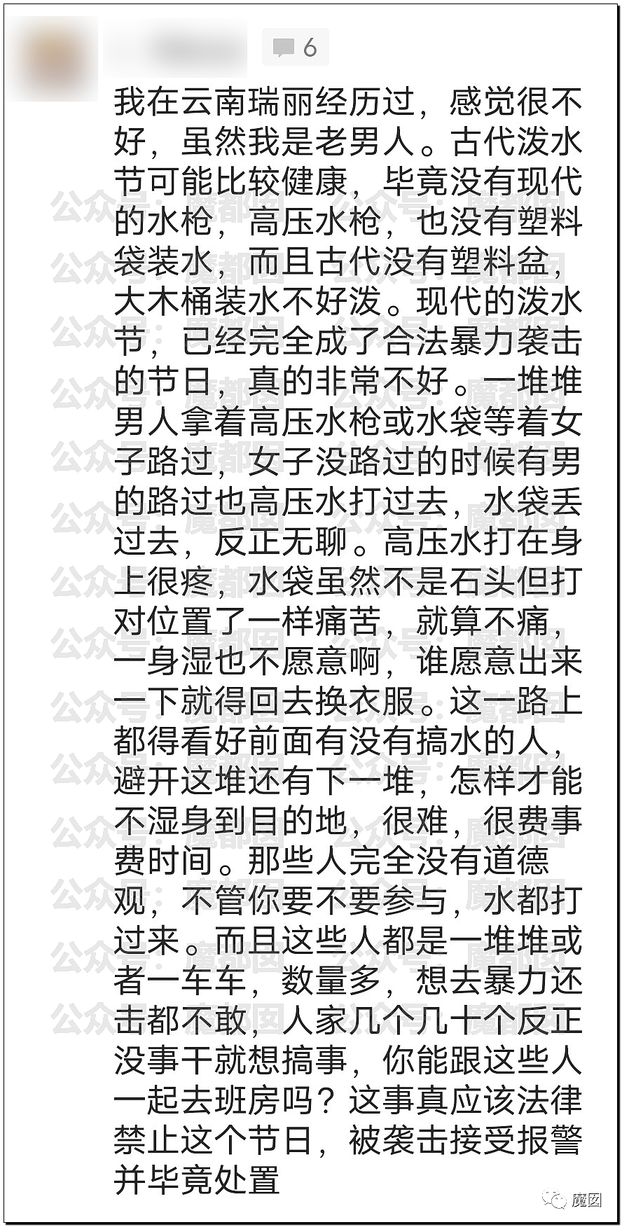 恶臭！泼水节拉车门喷到冒烟！喷女生私处+上衣喷开赤身半裸 - 92