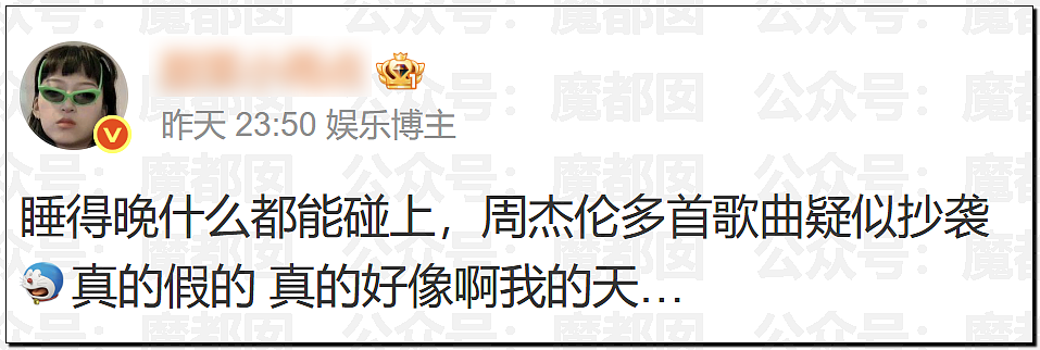 华语顶流天王周杰伦被扒疑似多处抄袭?!(组图) - 42