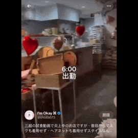 日本便利店店员从锅里捞关东煮狂吃，还吐回锅里！视频全网疯传，超2000万网友愤怒围观！（组图） - 9