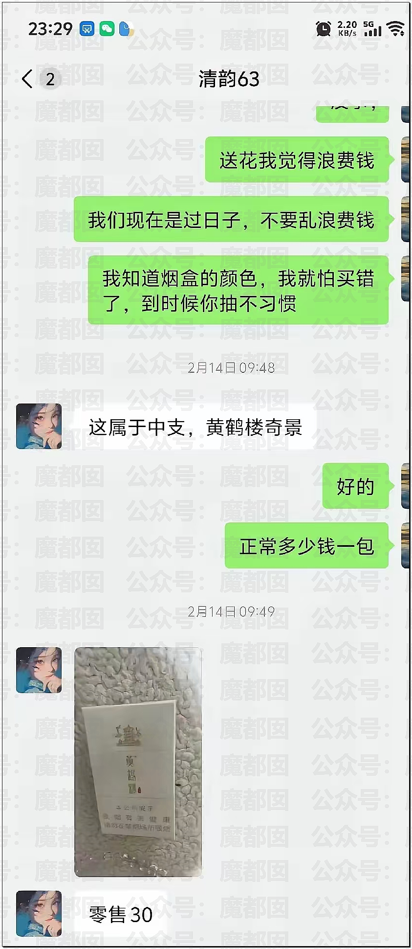 痴情男月砸2万追求足浴店女神，结果惨遭拉黑：转账一停感情归零（组图） - 54