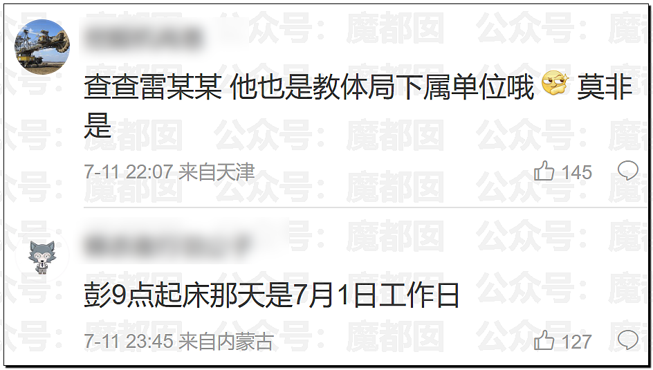 长沙女副处长霸占车位拒不道歉被停职，央视怒批处罚太轻（组图） - 28