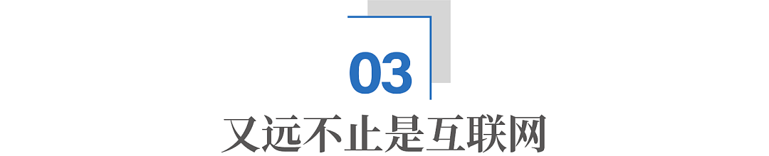 谈中国互联网，为什么绕不过这三个陕西人？ - 9