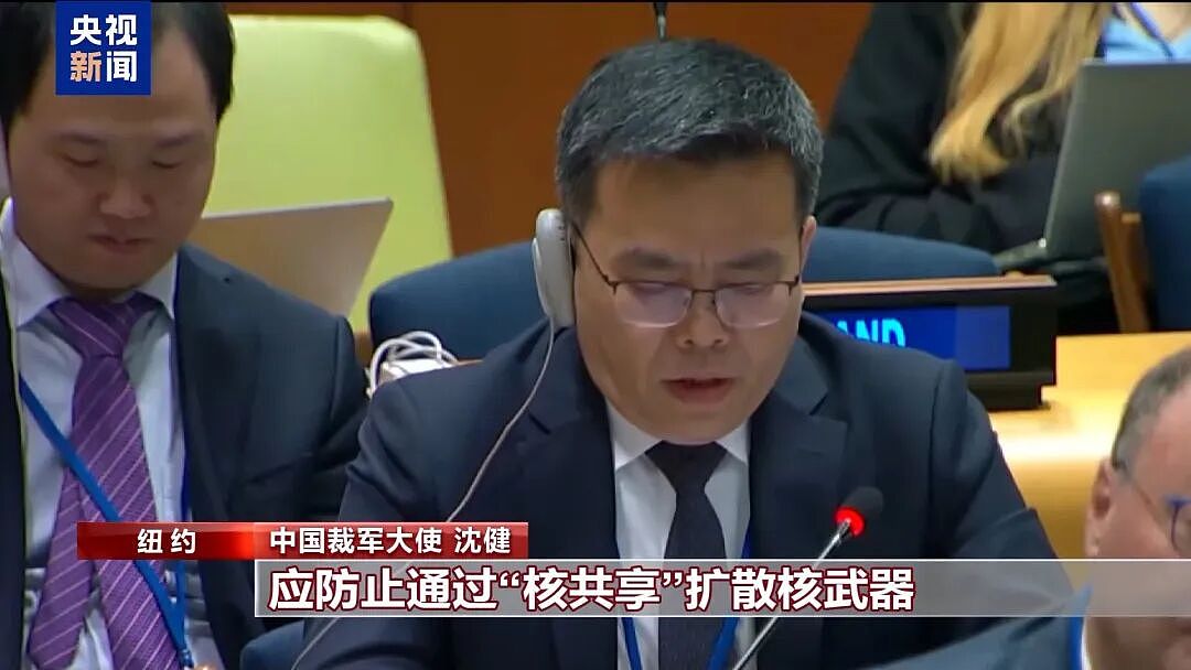 联合国重要会议上,中方特别点名日本!(组图) - 1