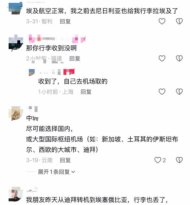 整架飞机，160件行李全丢！20多名中国旅客整团被盗，有人被迫滞留欧洲（组图） - 3