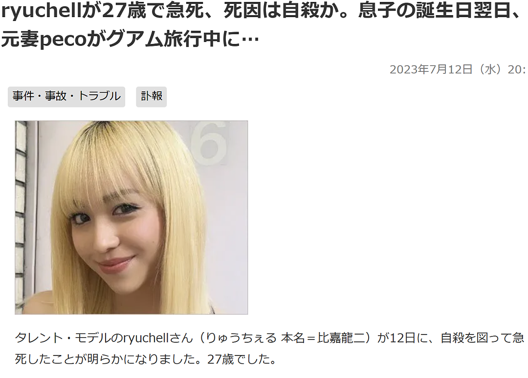 日本最美男高中生公开丰胸被全网骂上热搜!日网友:你只是想要成年女性的身体! - 34