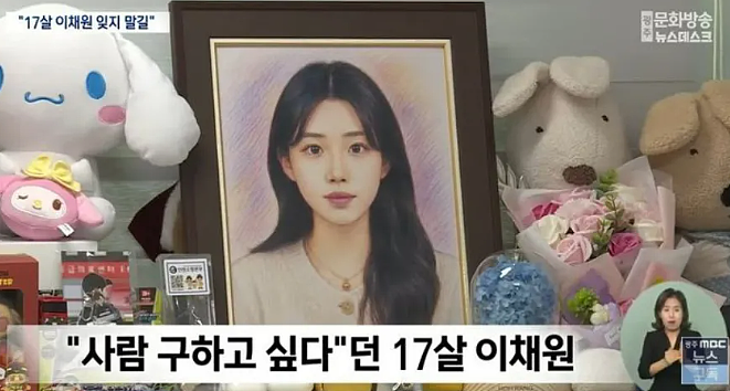 韩国女高中生遇害案：凶手被赞“像偶像”，家属被迫公开女儿照片 - 2