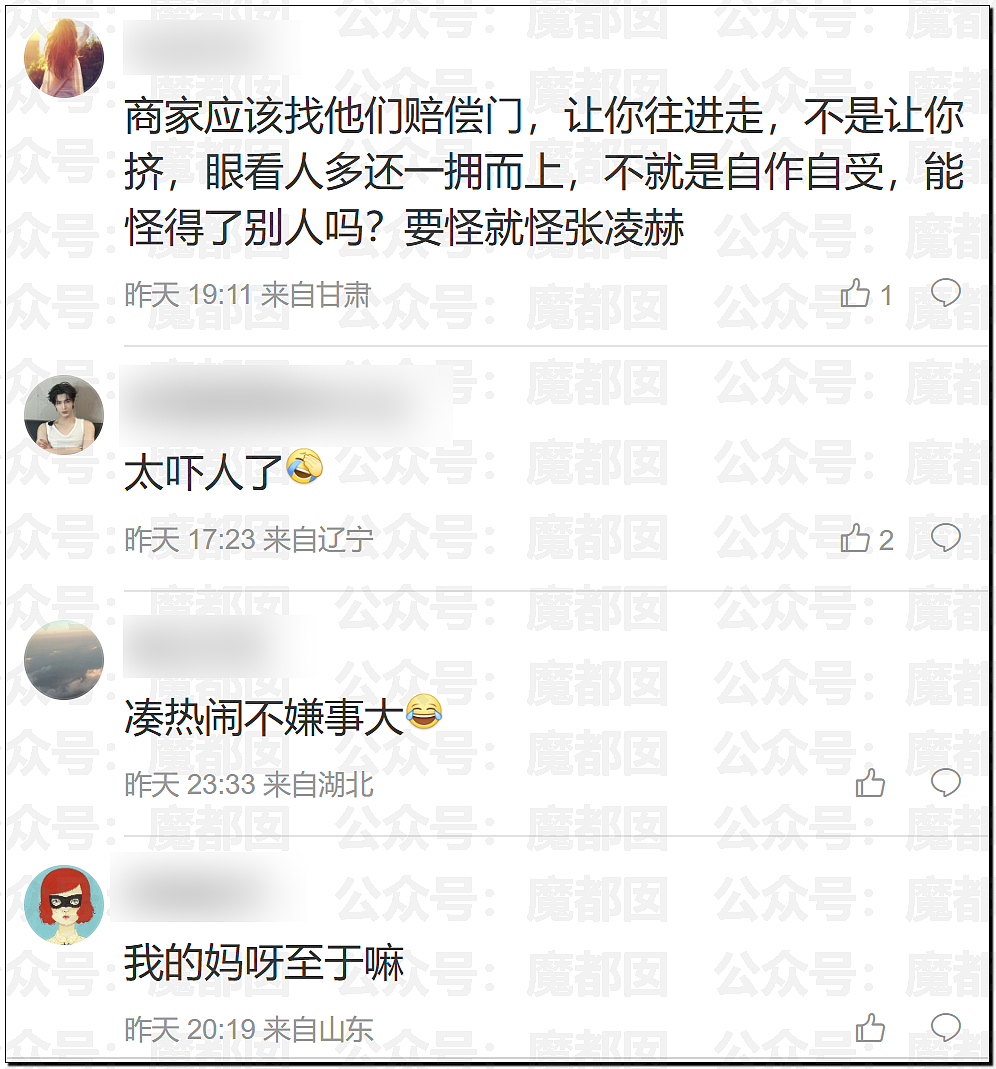 张凌赫粉丝活生生挤爆玻璃大门!多人流血受伤+摔倒在玻璃渣上(组图) - 83