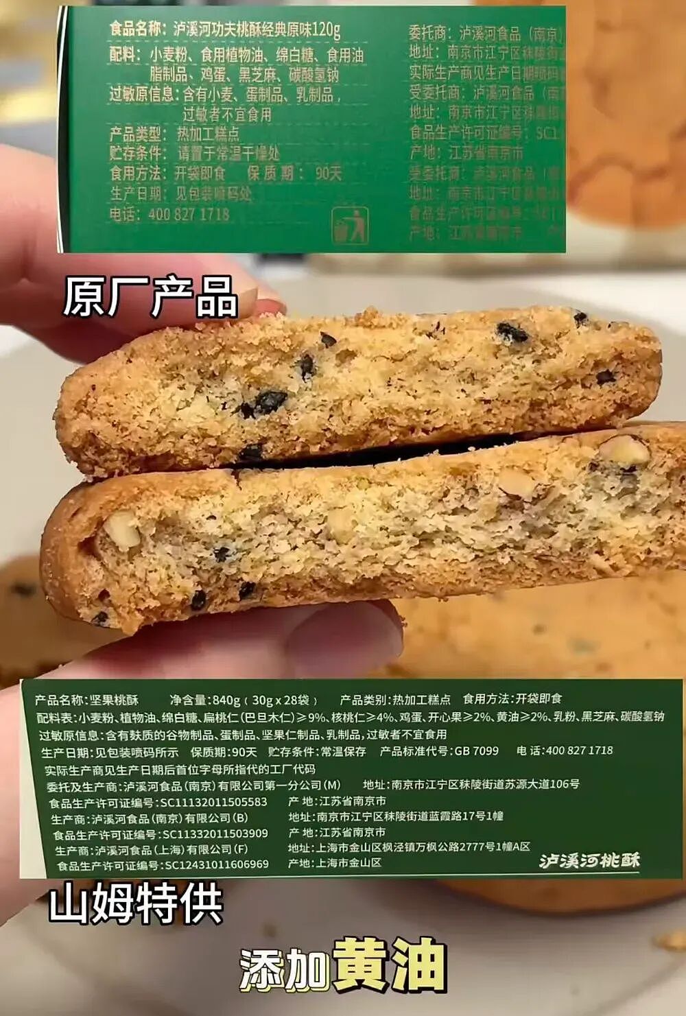 比高考状元先出现的，竟是“山姆状元” - 14