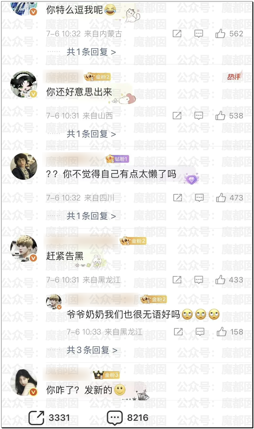 震撼!网红司晓迪披露鹿晗等大量私照+更揭露私密相处内幕! - 44