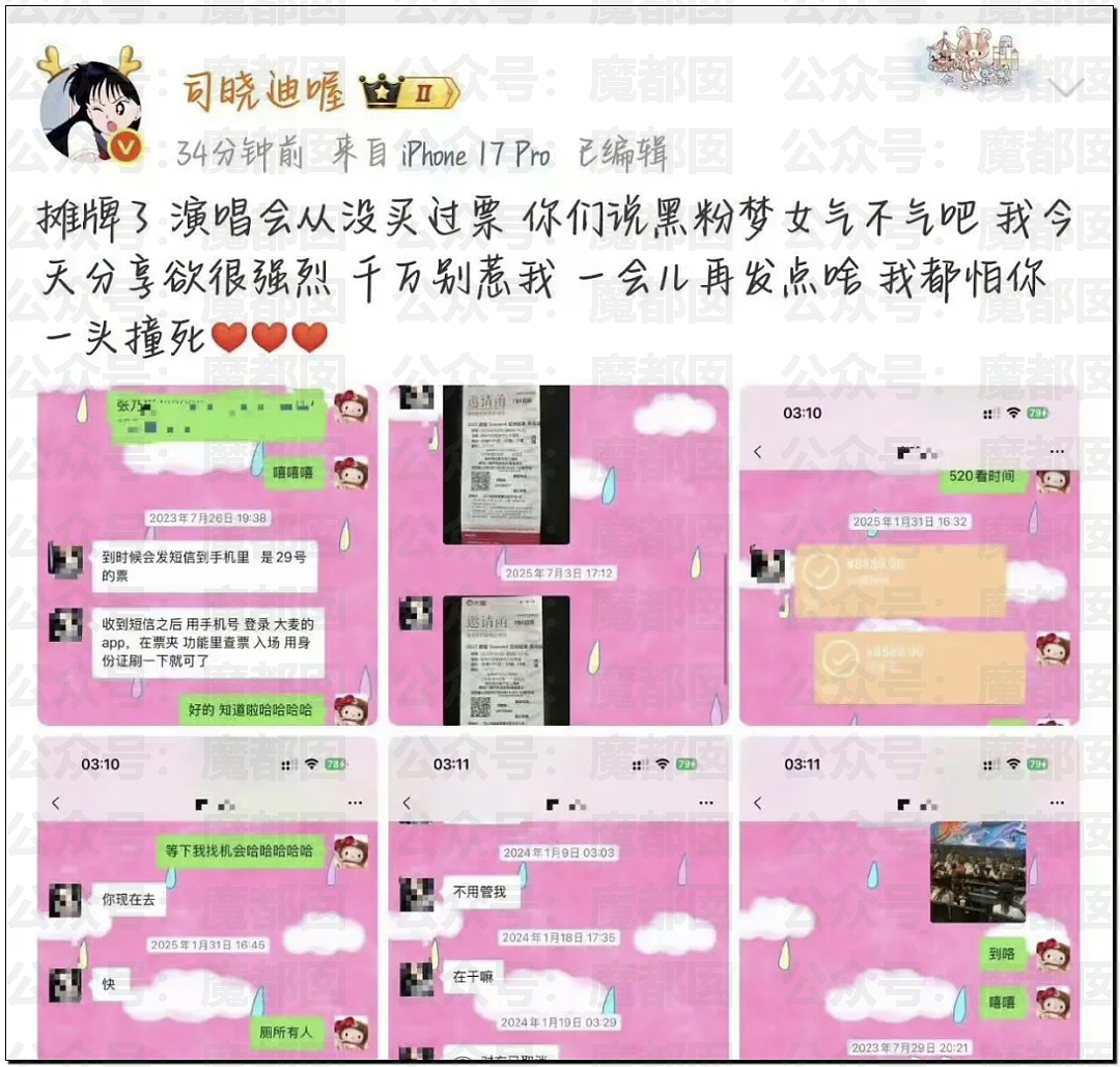 震撼!网红司晓迪披露鹿晗等大量私照+更揭露私密相处内幕! - 31