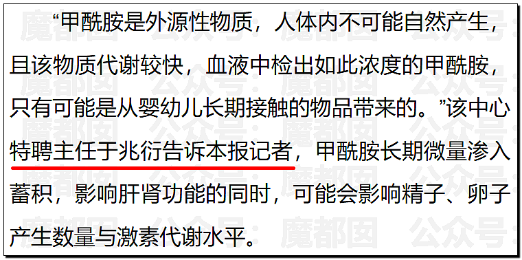 狗血反转！“纸尿裤有毒”让中国家长彻夜难眠，疑为小红书博主自编自导（组图） - 24