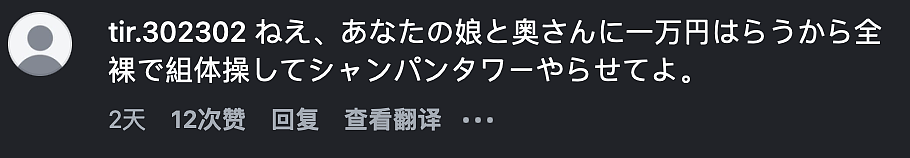 日本富豪淫趴现场曝光！年轻女子裸身“叠金字塔”，人设崩塌引网友嘲讽...（组图） - 16