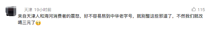 擦边带货的“国民牛奶”,撕开了老字号的遮羞布(组图) - 35