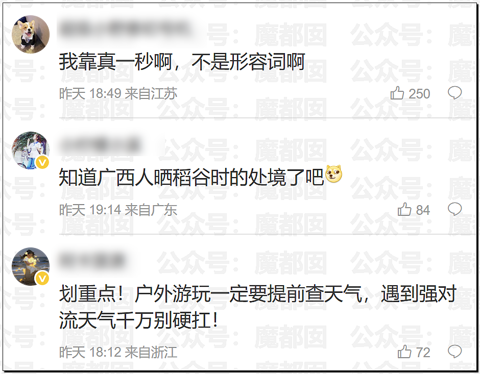 1秒白天变黑夜！广西河池漂流事件冲热搜，当地紧急开展救援（组图） - 49