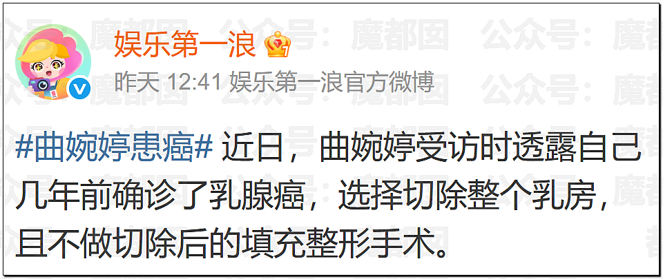 热搜破亿！曲婉婷自曝得乳腺癌，被迫切除一侧乳房（组图） - 2