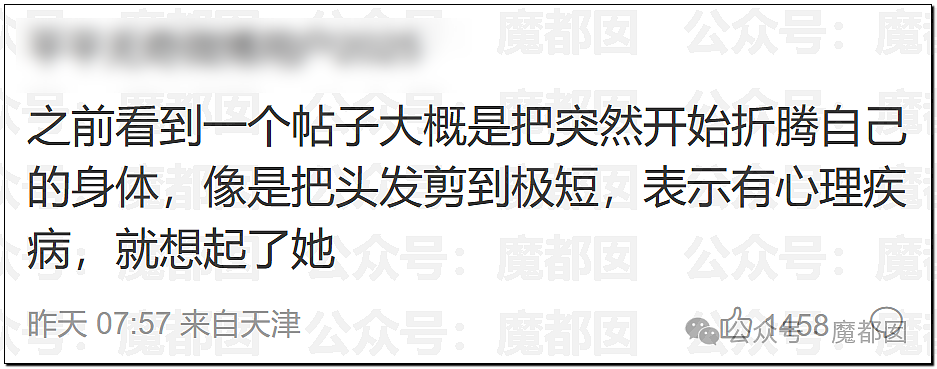 超美人气偶像金子涵直播求救：再逼我就把所有的都说出来（组图） - 25