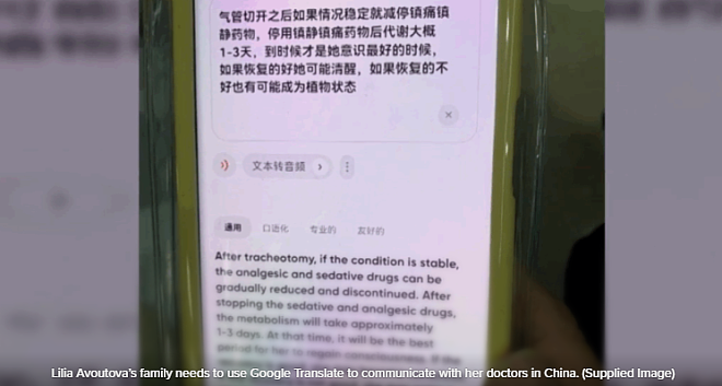 揪心！老人在中国昏迷滞留ICU，付不起住院费！众筹包机回加拿大治疗 - 3