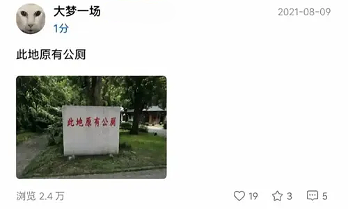 为了找个能拉屎的地方,千万网友组成厕所调查兵团 - 10