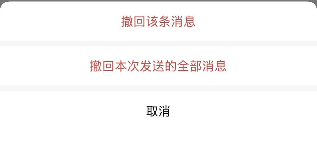 微信消息撤回为什么只有2分钟?撤了为何还有提醒?(组图) - 5
