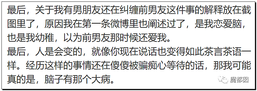 震撼！九成美爆田栩宁X照+陈露攻击霍尊引出5年前那段秘辛（组图） - 81