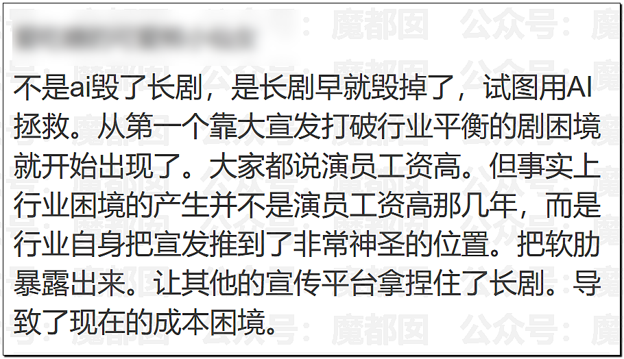 罕见!爱奇艺把演员做成ai,导致大量顶流和一线巨星抵制(组图) - 65
