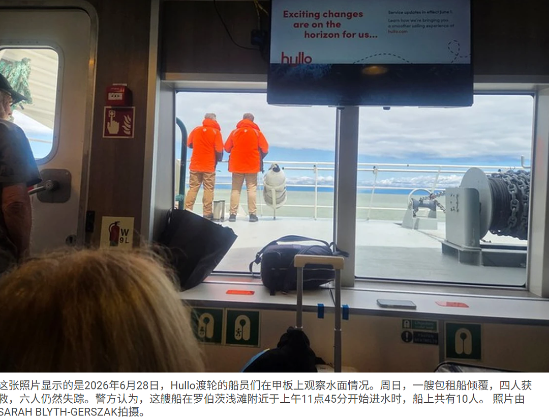 卑诗又有翻船事件！6死船难爆华人船长仅23岁！更多细节曝光 - 12