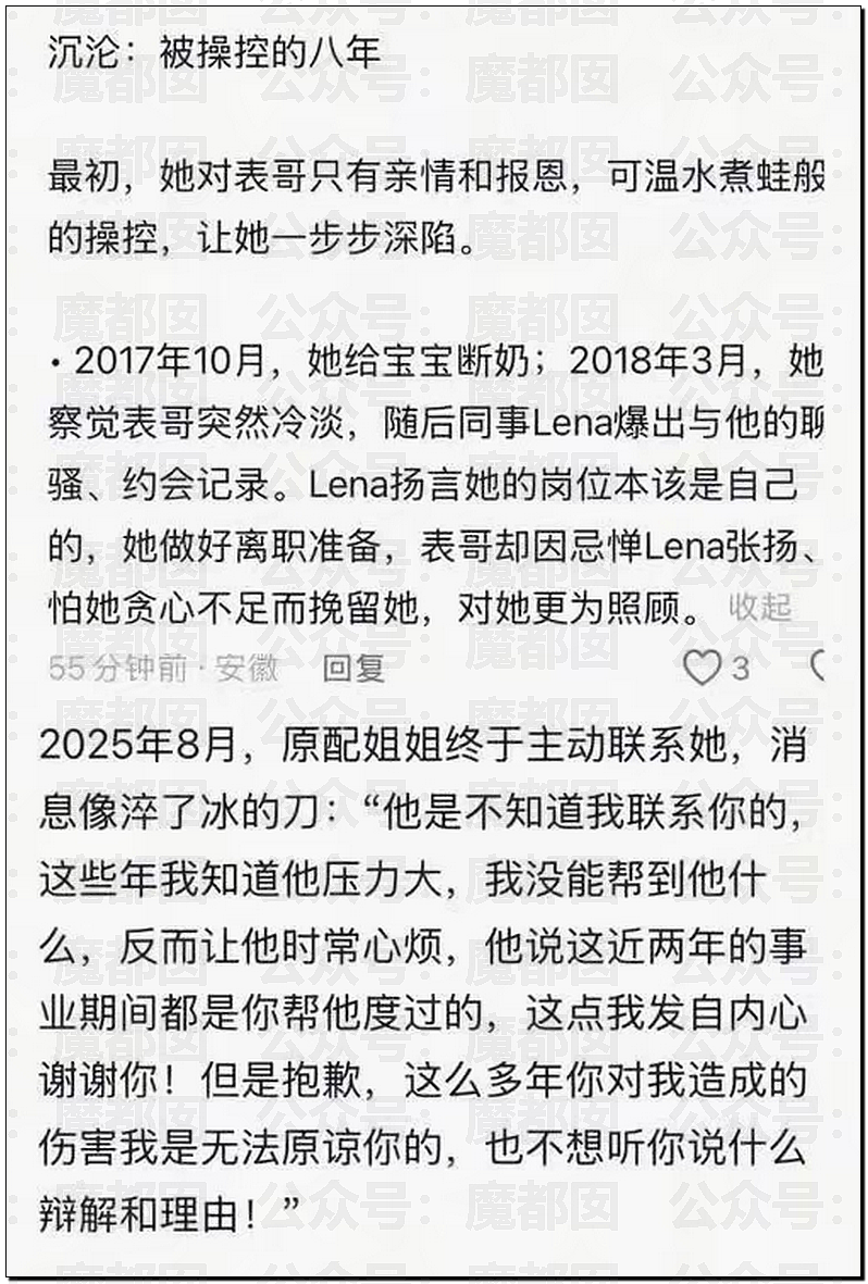 炸裂！表妹哺乳期出G已婚表哥，8年妻子竟默许，完整版监控曝光！（组图） - 67
