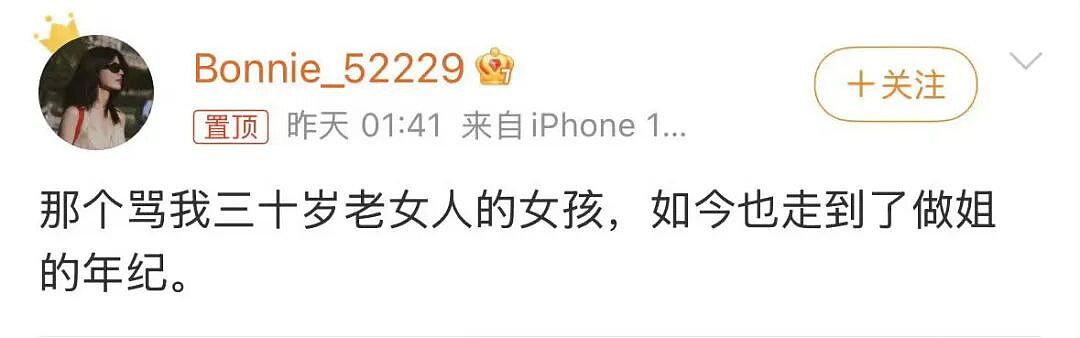 黄景瑜前妻内涵张艺上:一句话把张艺上《浪姐》翻车现场火上浇油(组图) - 1