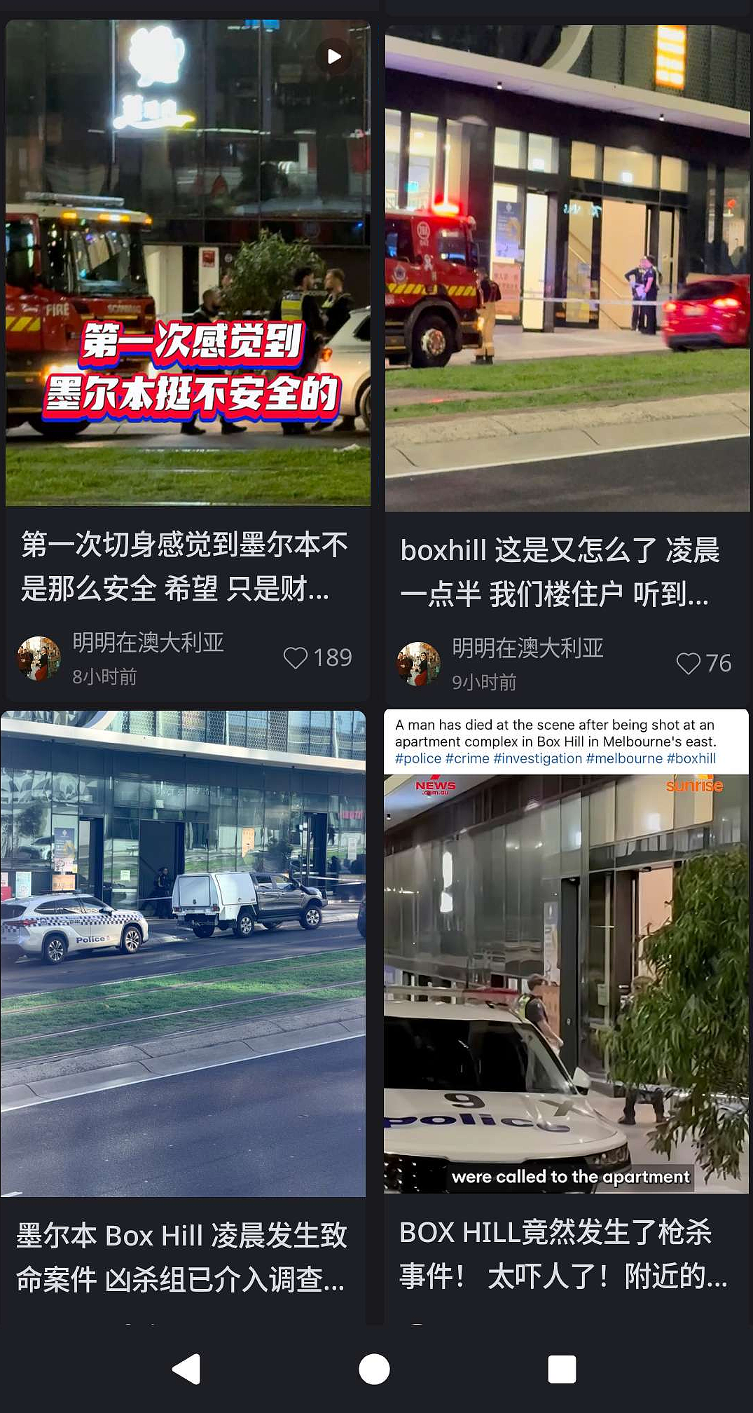 维州华人区凌晨有人身亡,几十名住户疏散(组图) - 1