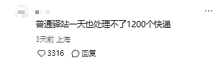 大马旅游团赴华狂购1200件快递，酒店秒变“菜鸟驿站”！网友：建议收费（组图） - 10